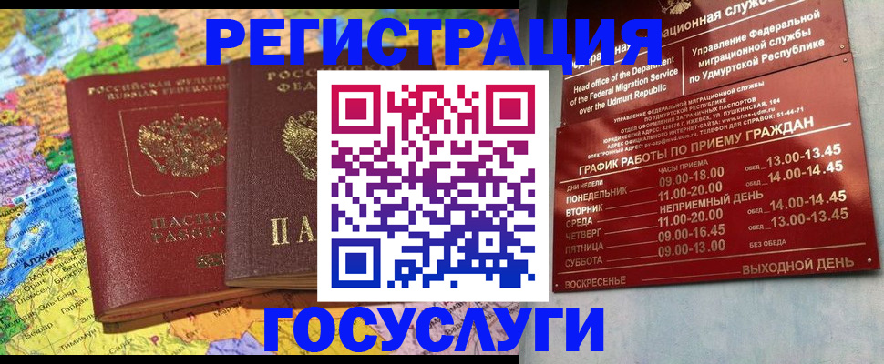 временная регистрация надежно в Моздоке