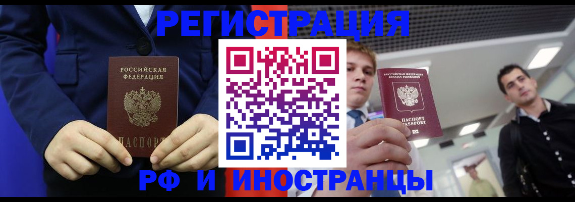 где прописаться в Моздоке