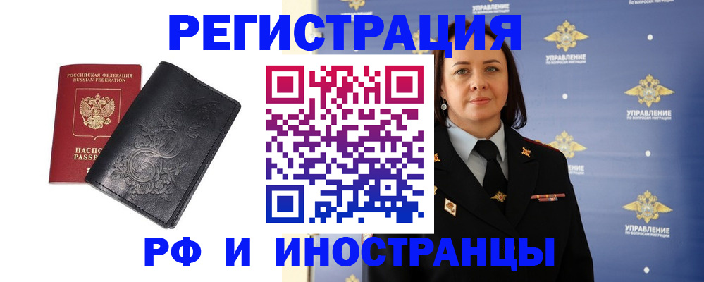временная регистрация адрес в Моздоке