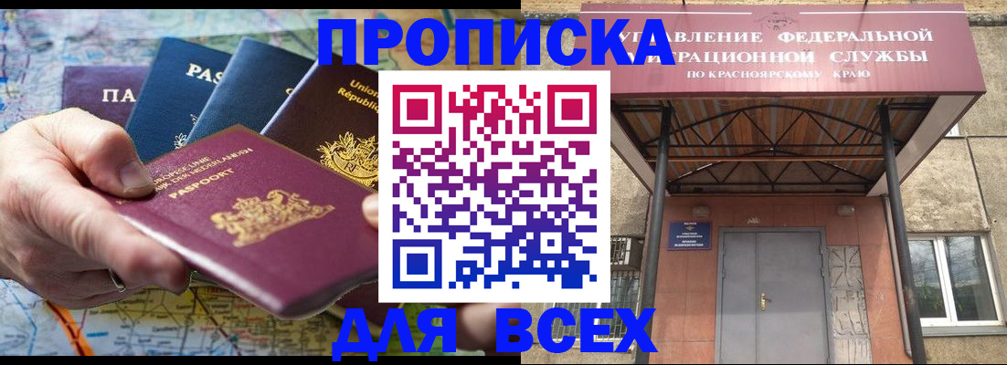 временная прописка в Моздоке