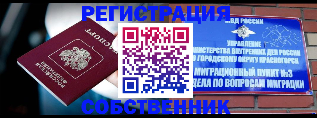 прописка иностранных граждан в Моздоке